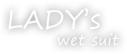 レディースウェットスーツ