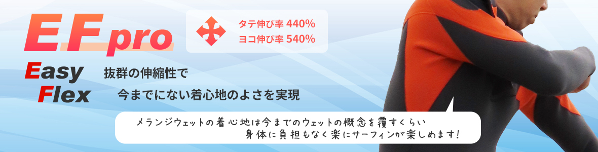 EF proシリーズ