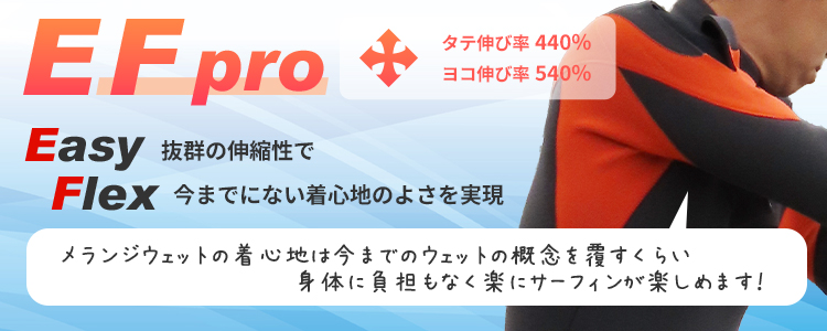 EF proシリーズ